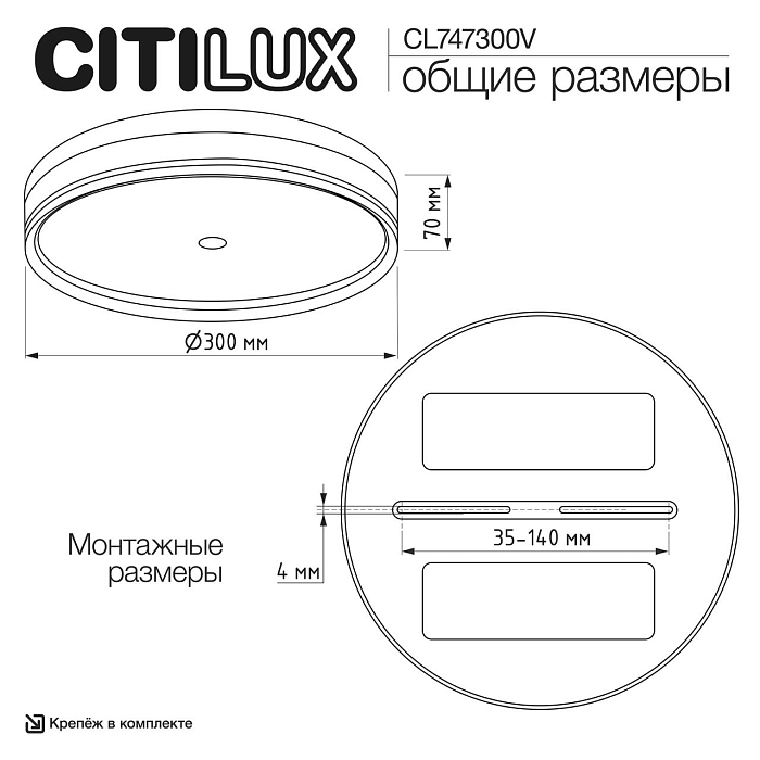 Светильник  CL747300V