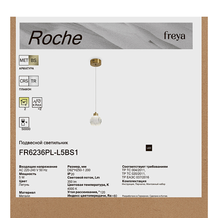 Freya FR6236PL-L5BS1