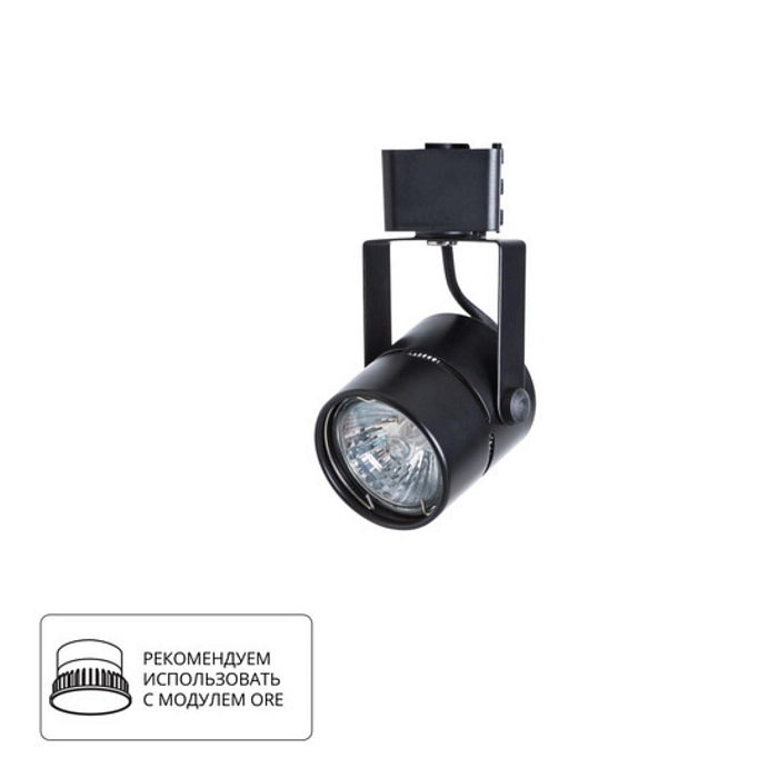 Трековая система ARTE LAMP A1311PL-1BK