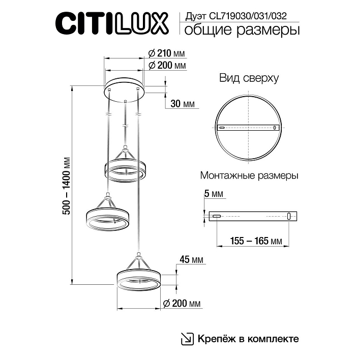 Светильник Citilux CL719032