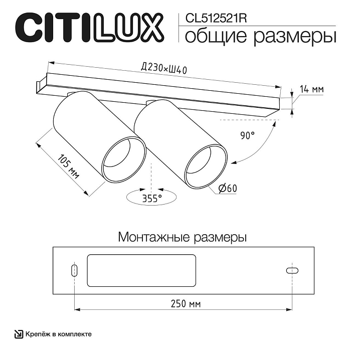 Спот Citilux CL512521R