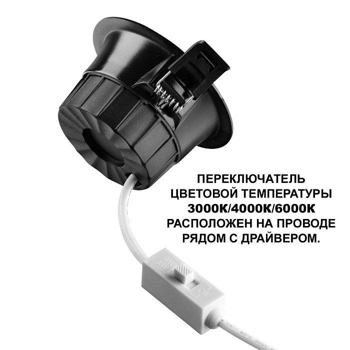 NOVOTECH 359556